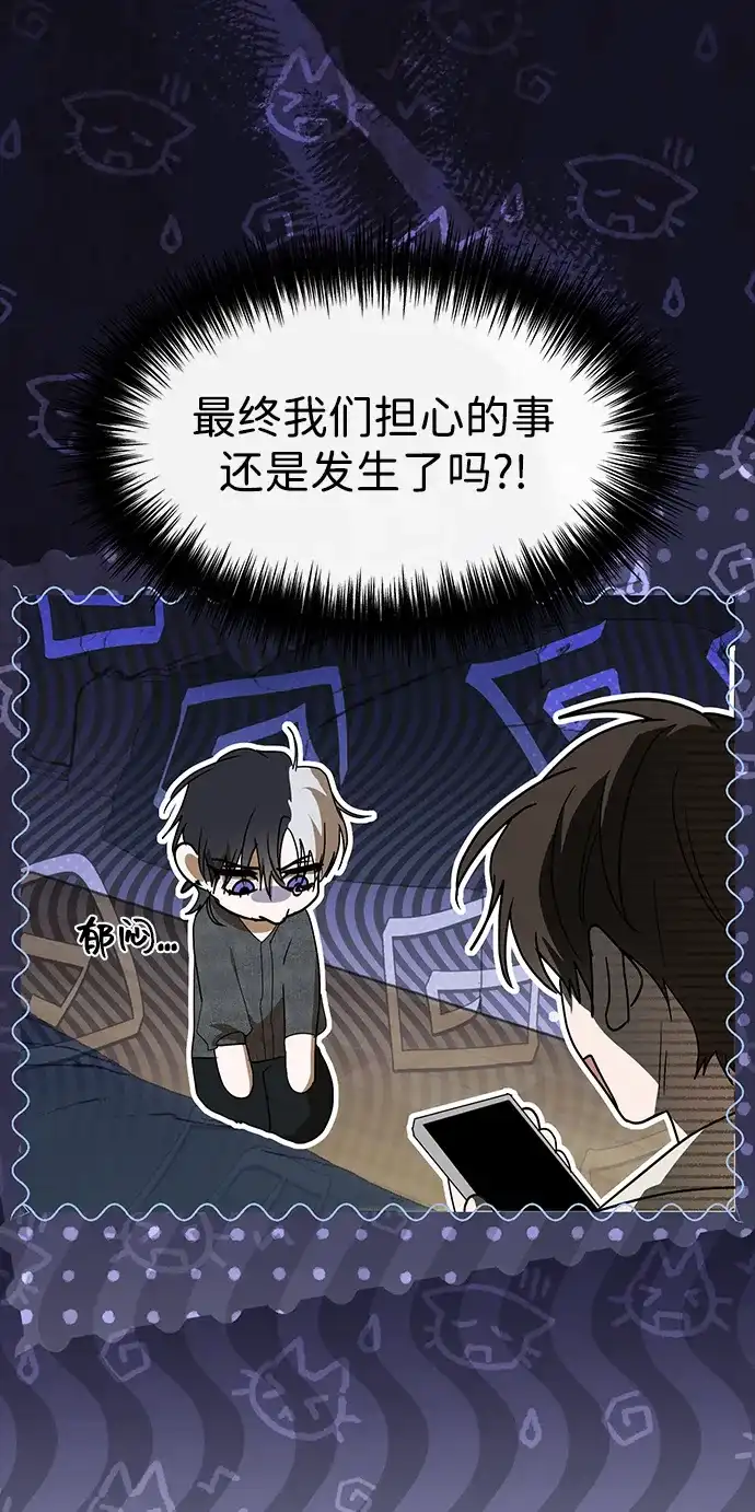 成为顶流男团的忙内 第66话 第39页