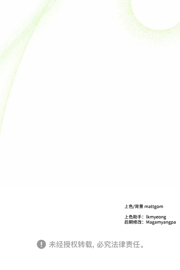 成为顶流男团的忙内 第67话 第80页