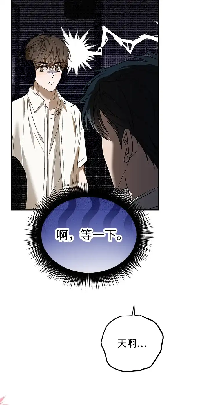 成为顶流男团的忙内 第67话 第72页