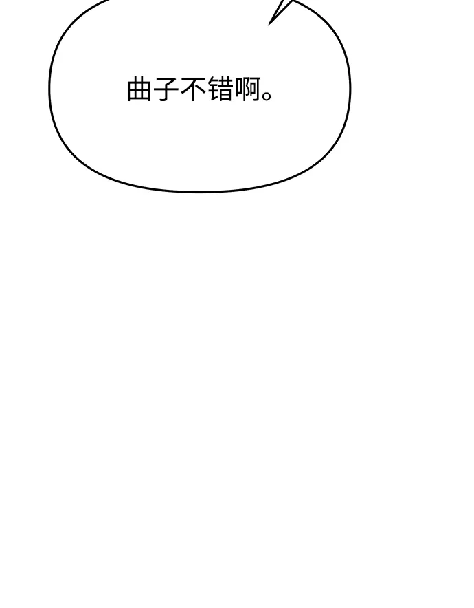 成为顶流男团的忙内 第67话 第38页