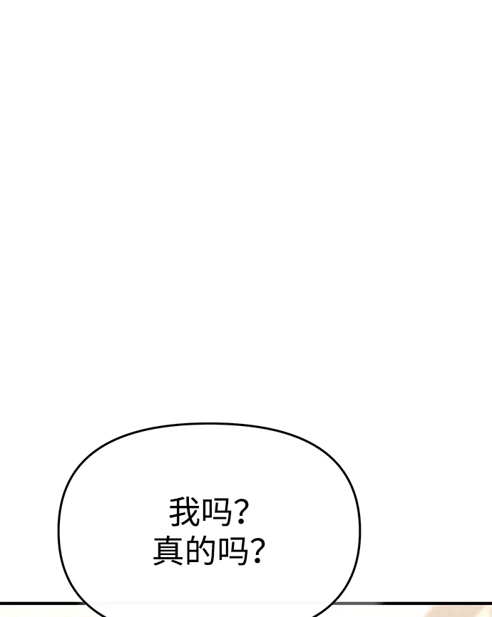 成为顶流男团的忙内 第67话 第15页