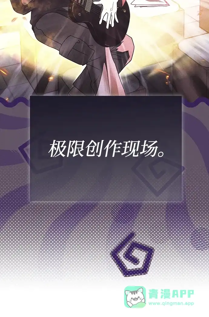 成为顶流男团的忙内 第67话 第11页