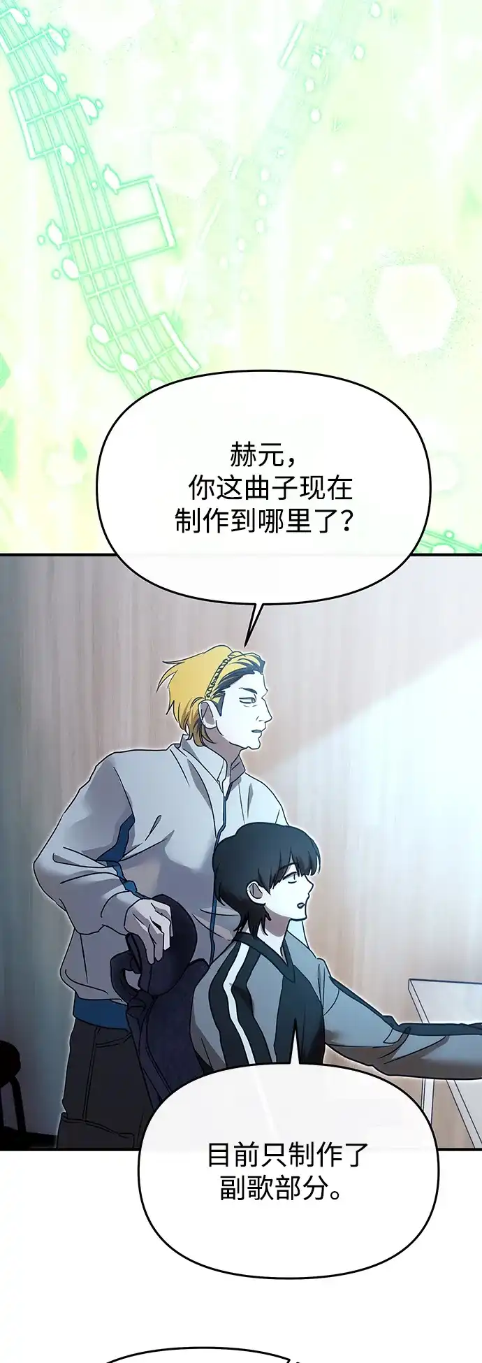 成为顶流男团的忙内 第67话 第37页