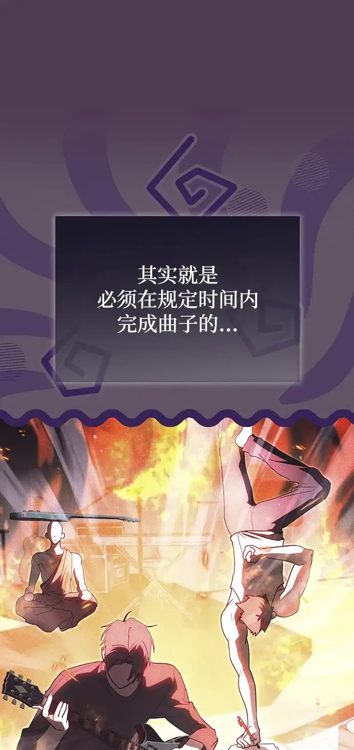 成为顶流男团的忙内 第67话 第10页