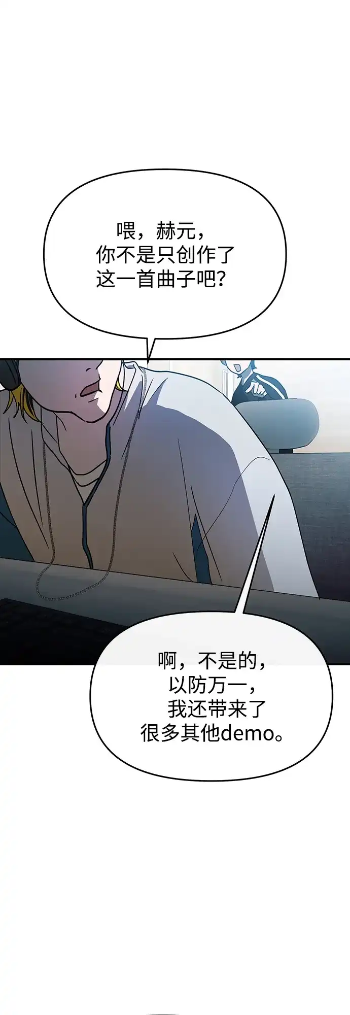 成为顶流男团的忙内 第67话 第47页