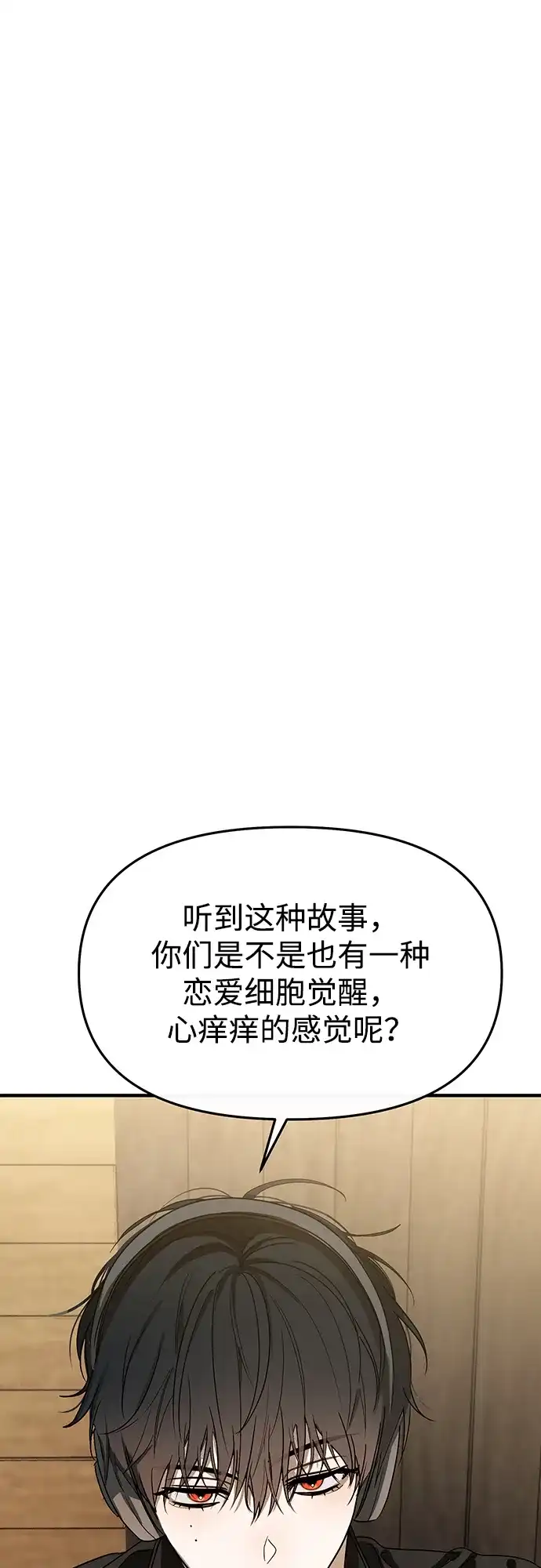 成为顶流男团的忙内 第68话 第2页