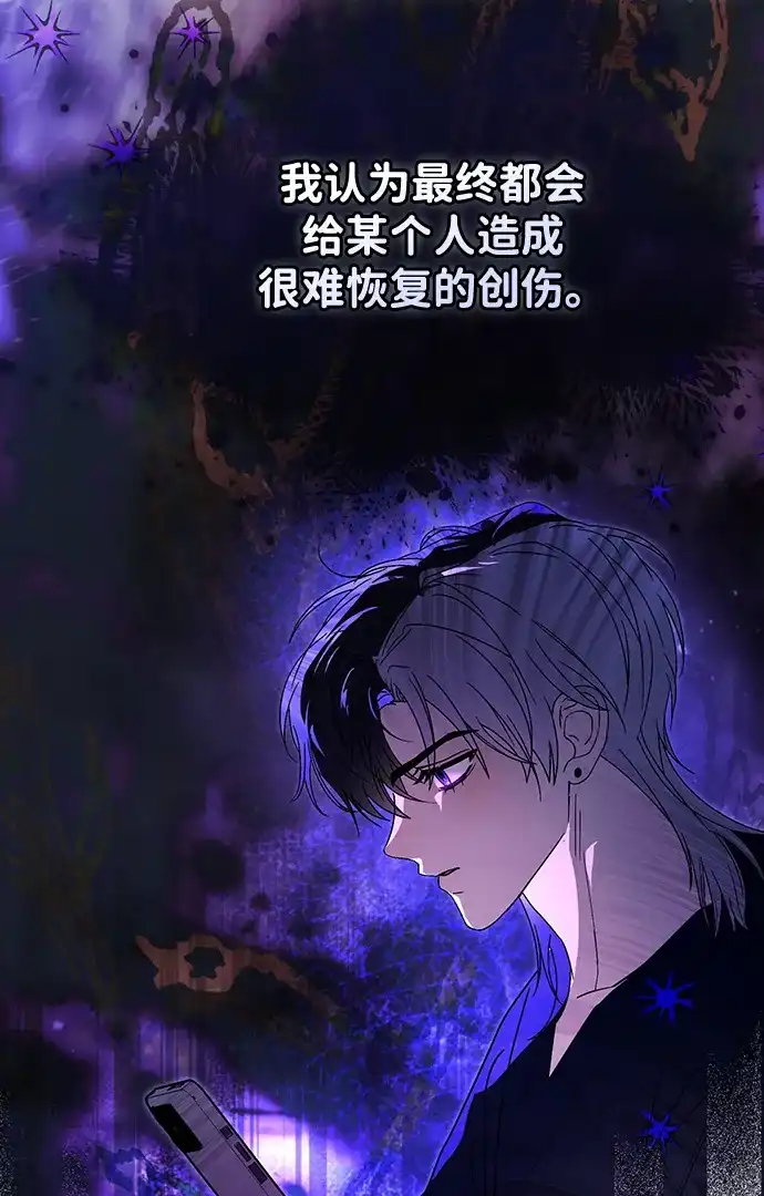 成为顶流男团的忙内 第68话 第38页