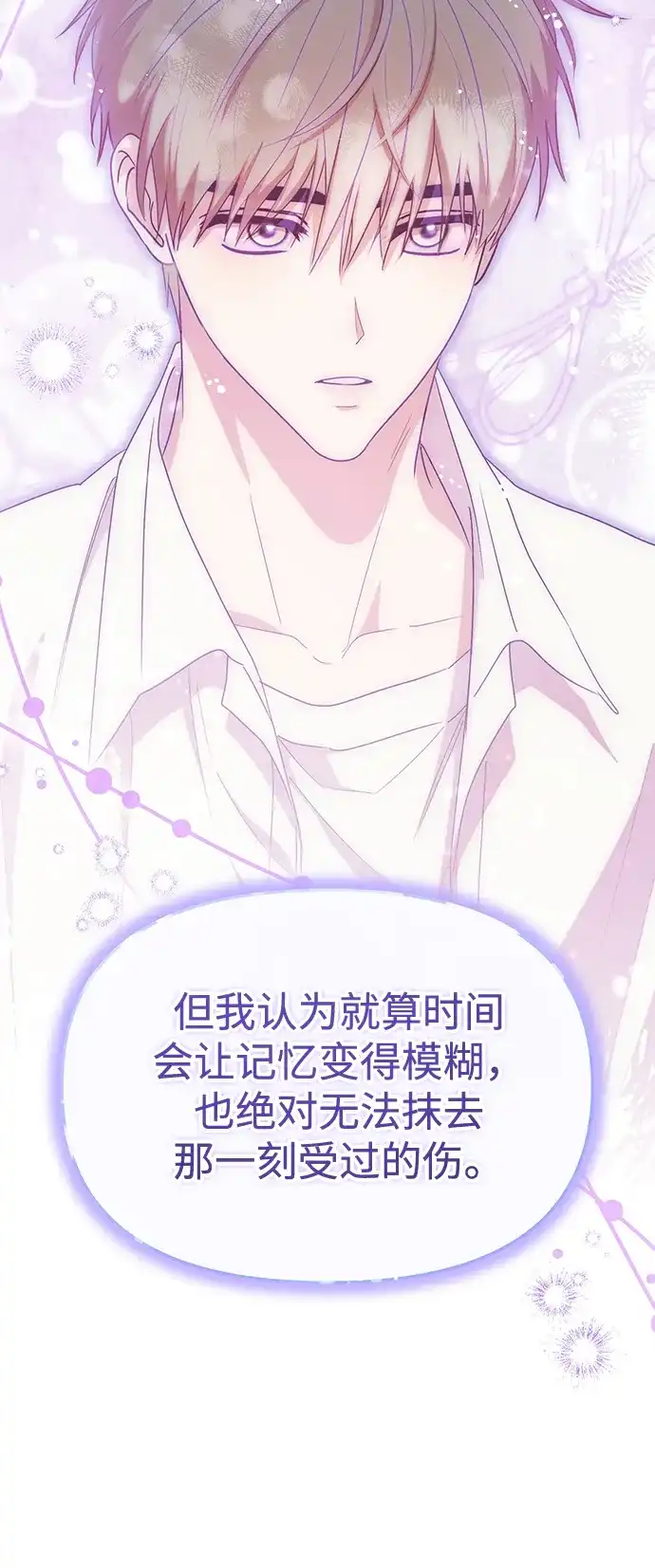 成为顶流男团的忙内 第68话 第40页