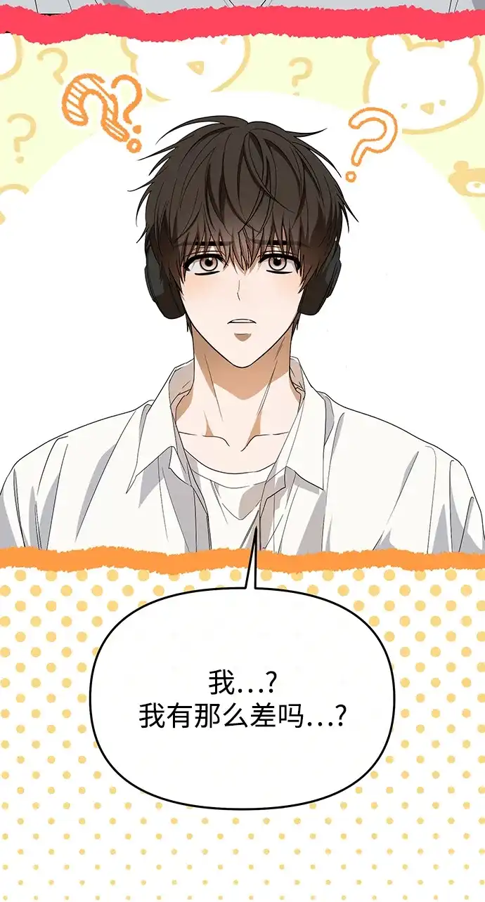 成为顶流男团的忙内 第68话 第22页