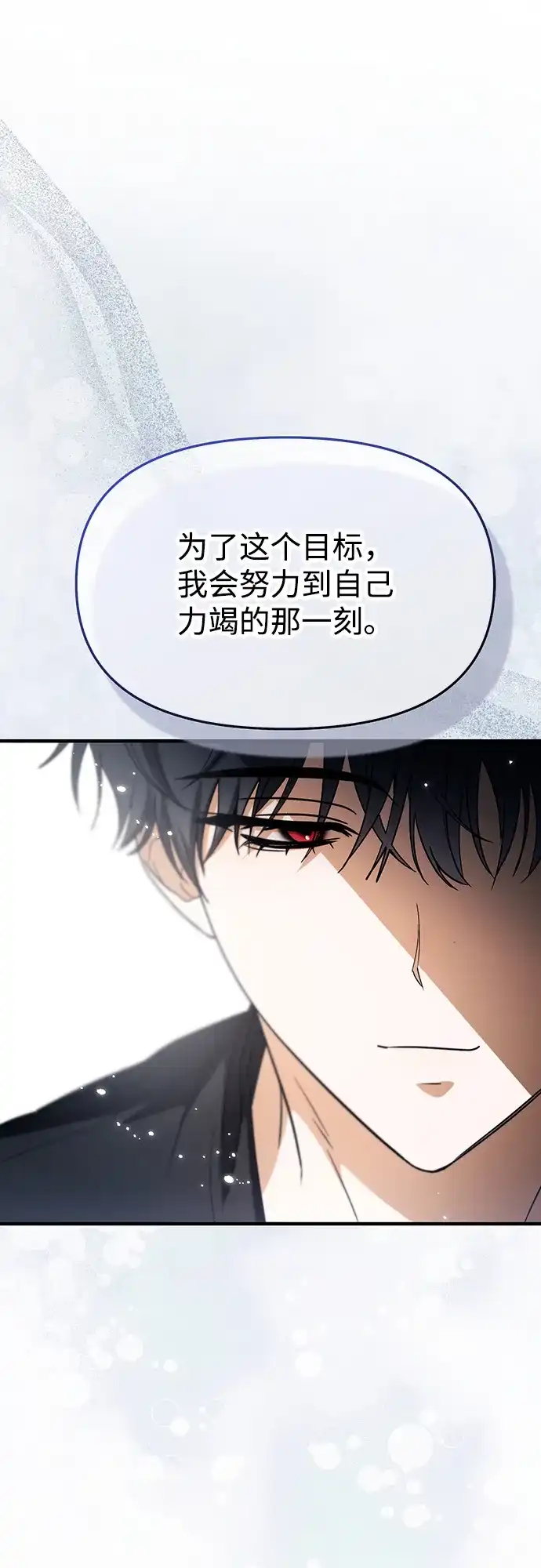 成为顶流男团的忙内 第68话 第42页
