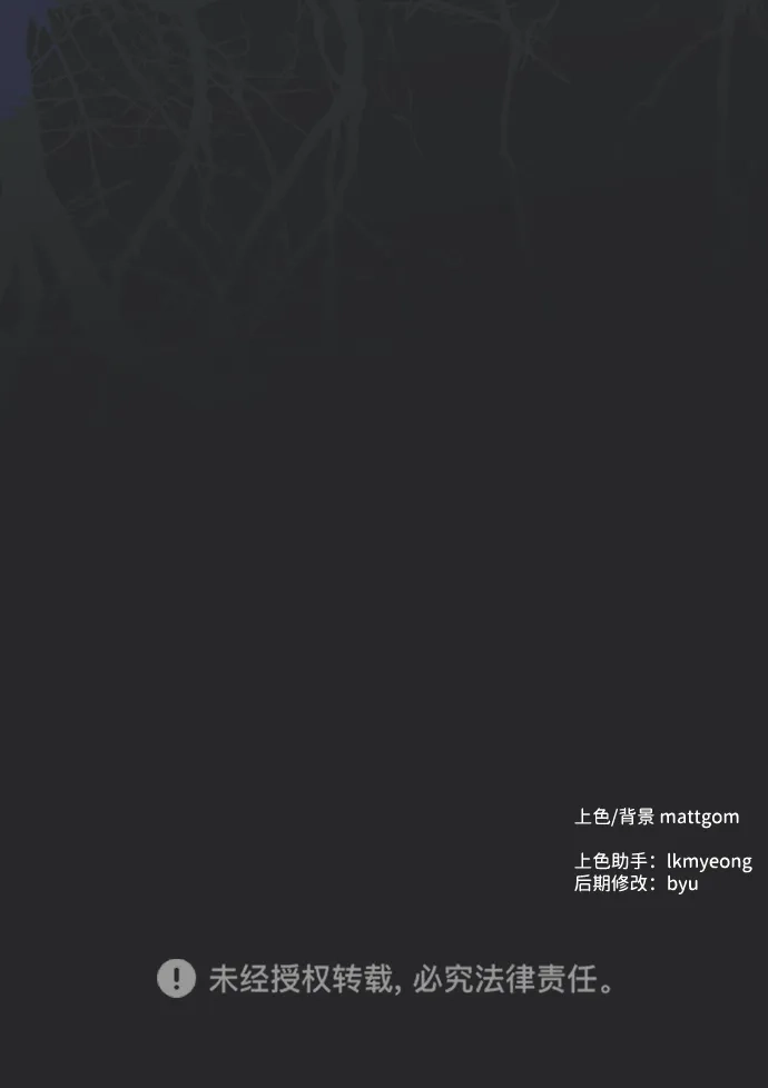 成为顶流男团的忙内 第68话 第95页