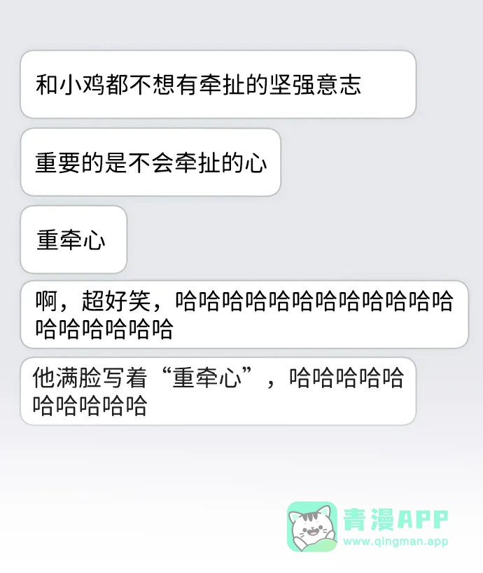 成为顶流男团的忙内 第68话 第16页