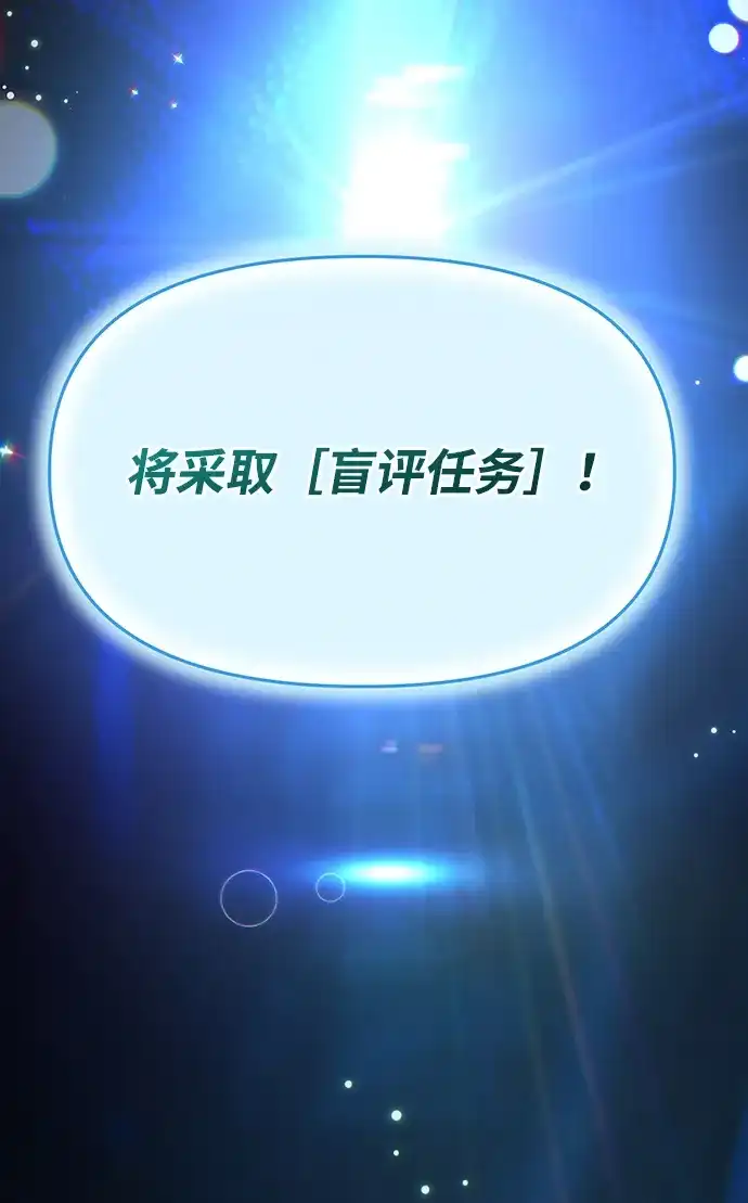 成为顶流男团的忙内 第68话 第75页