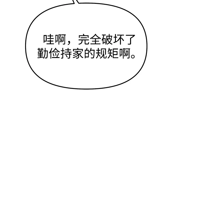 成为顶流男团的忙内 第68话 第54页