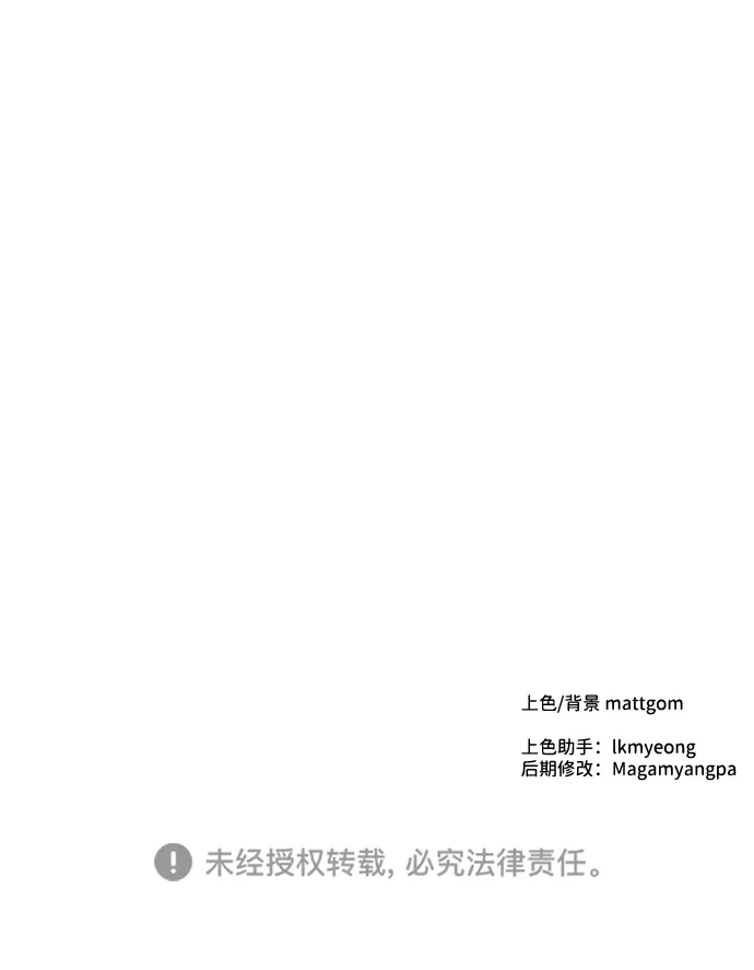 成为顶流男团的忙内 第69话 第77页