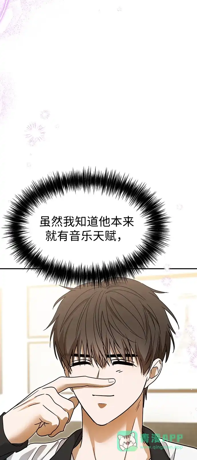 成为顶流男团的忙内 第69话 第46页