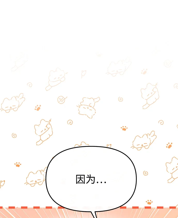 成为顶流男团的忙内 第69话 第28页