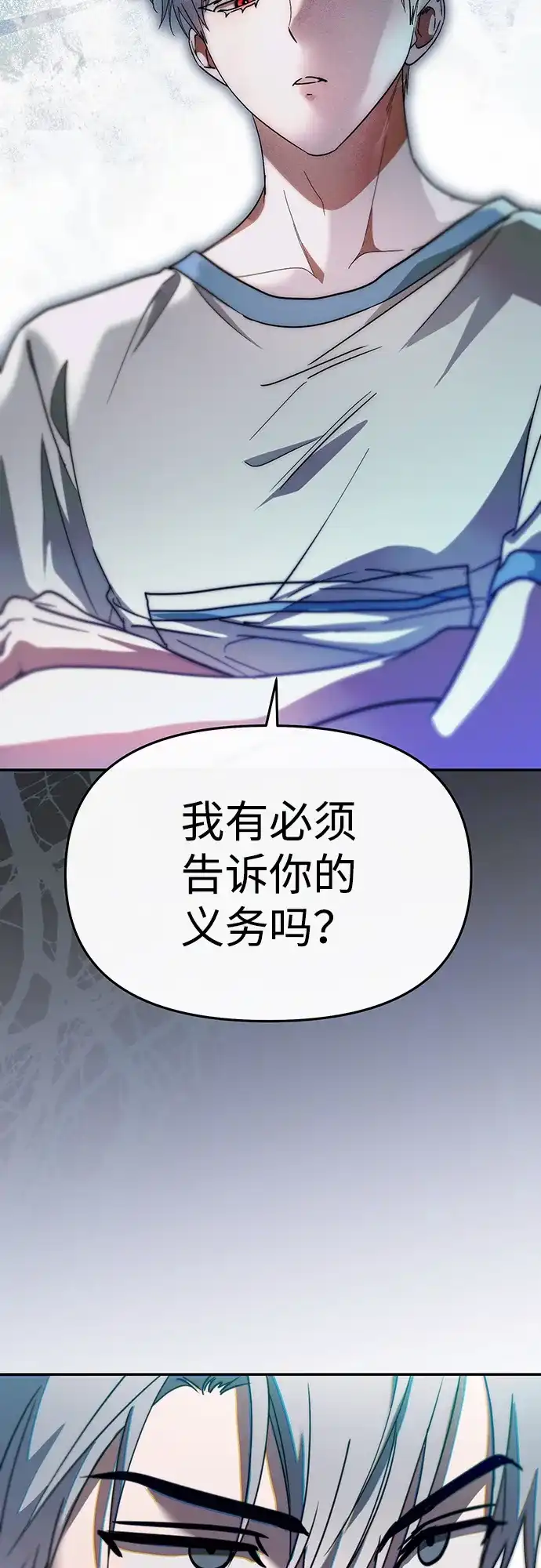 成为顶流男团的忙内 第69话 第3页
