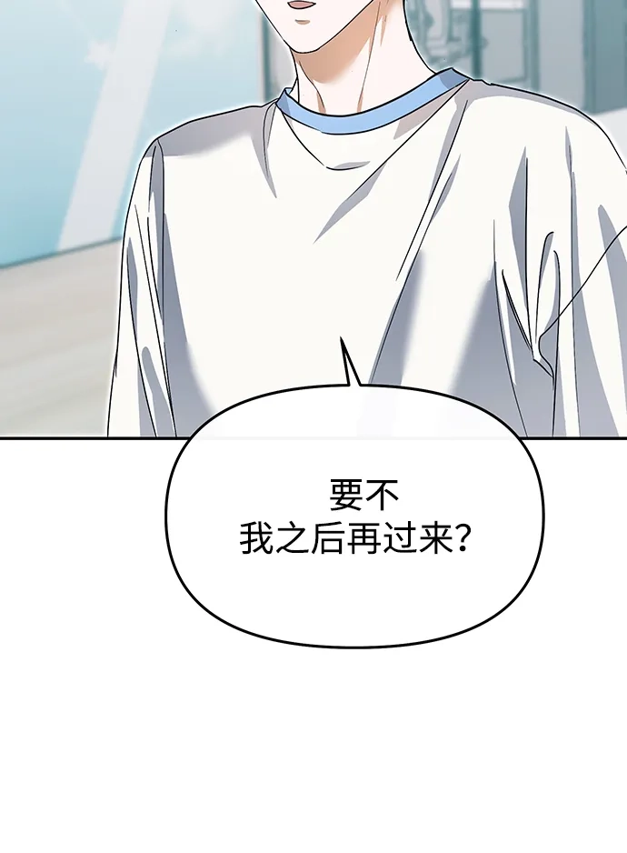 成为顶流男团的忙内 第69话 第15页