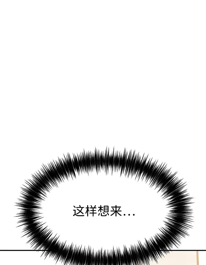 成为顶流男团的忙内 第69话 第54页