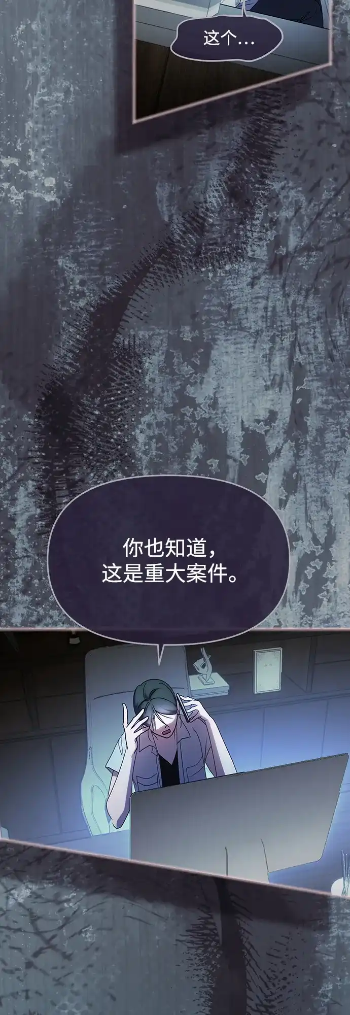 成为顶流男团的忙内 第69话 第73页