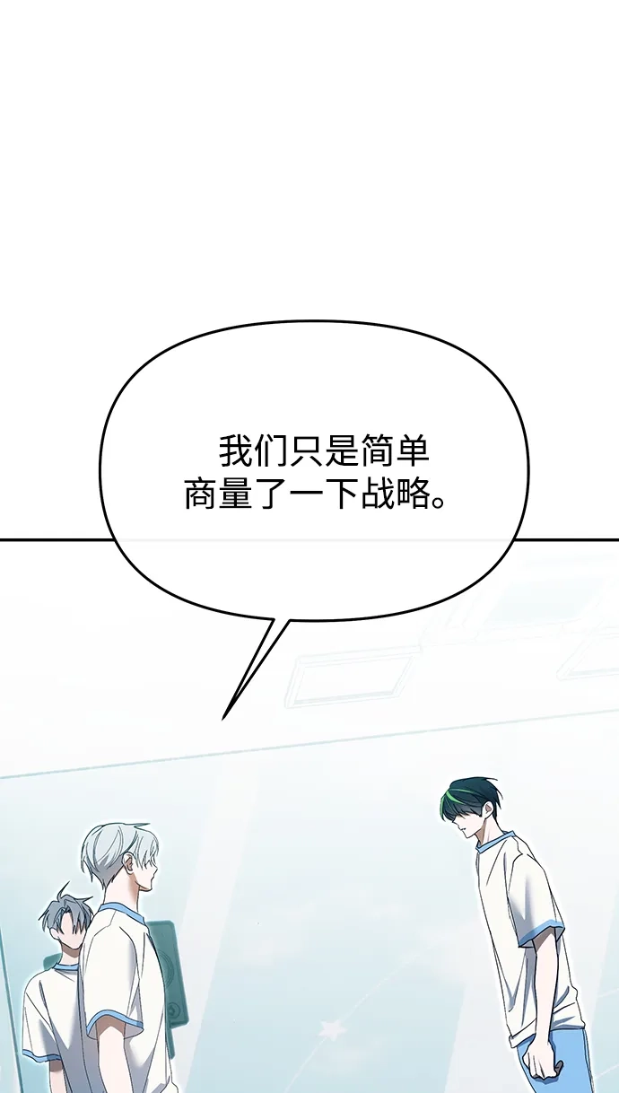 成为顶流男团的忙内 第69话 第18页