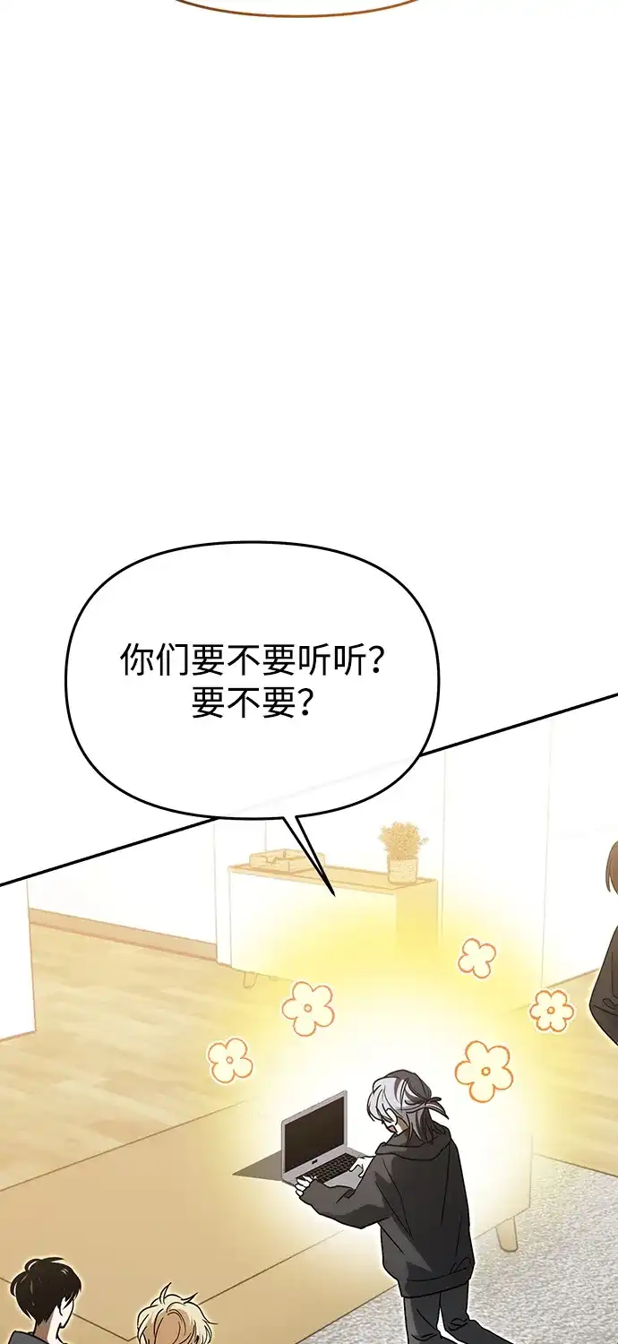 成为顶流男团的忙内 第69话 第39页