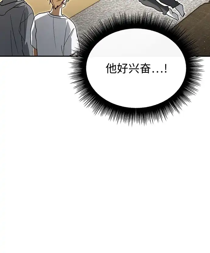 成为顶流男团的忙内 第69话 第40页