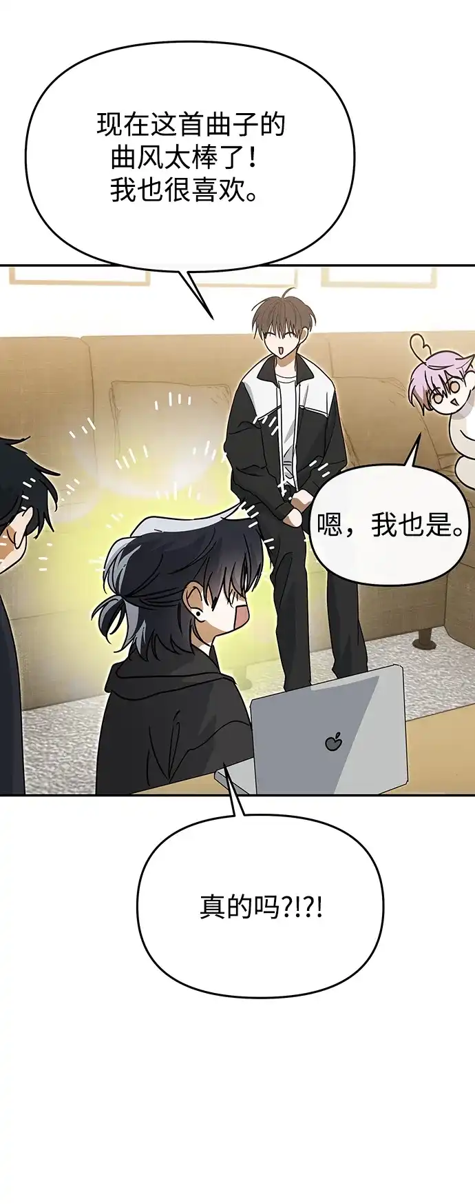 成为顶流男团的忙内 第69话 第48页