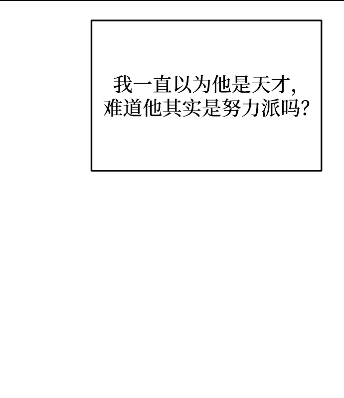 成为顶流男团的忙内 第70话 第40页