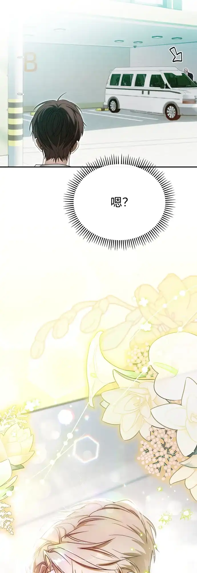 成为顶流男团的忙内 第70话 第27页
