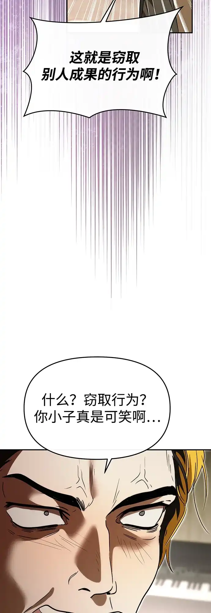 成为顶流男团的忙内 第70话 第61页