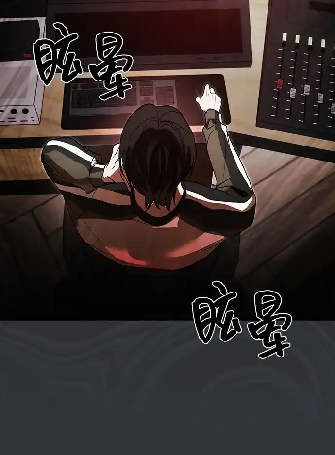 成为顶流男团的忙内 第70话 第8页
