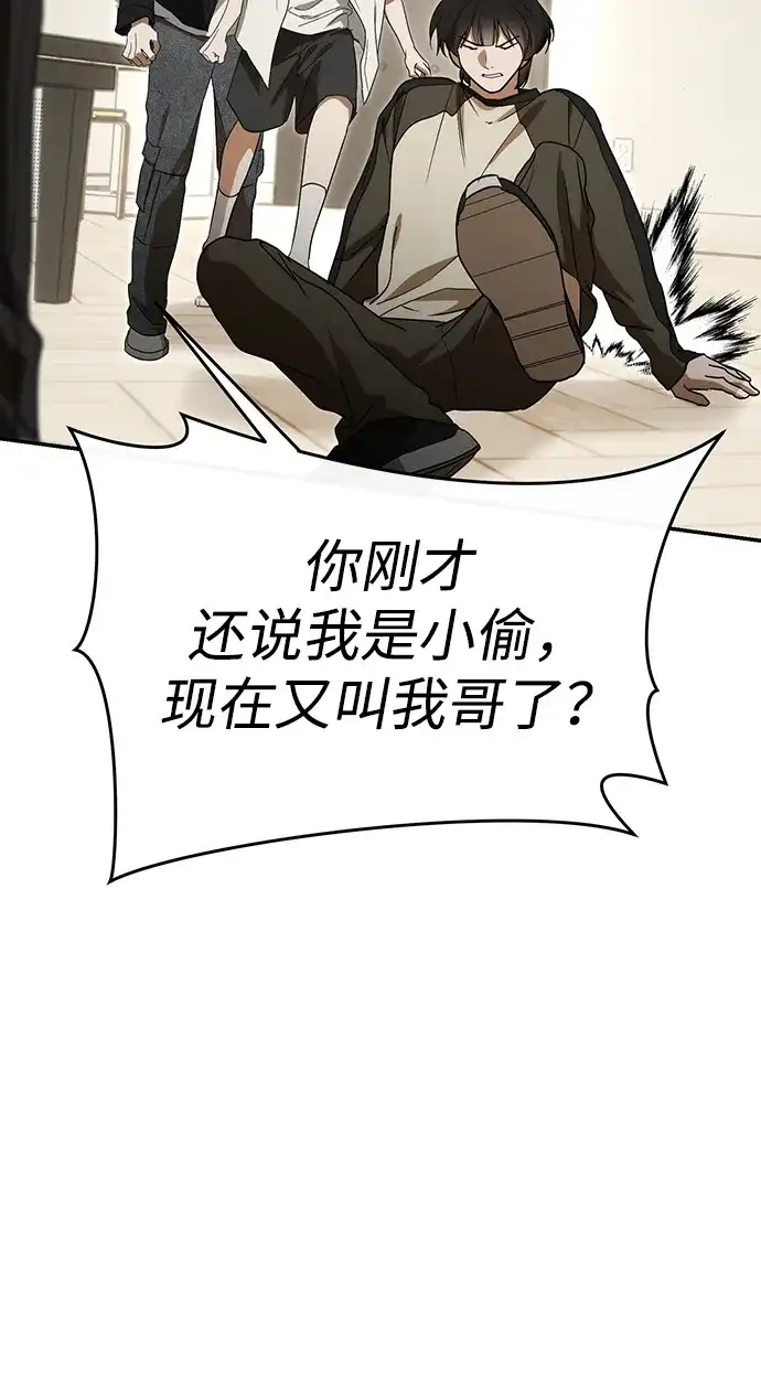成为顶流男团的忙内 第70话 第56页