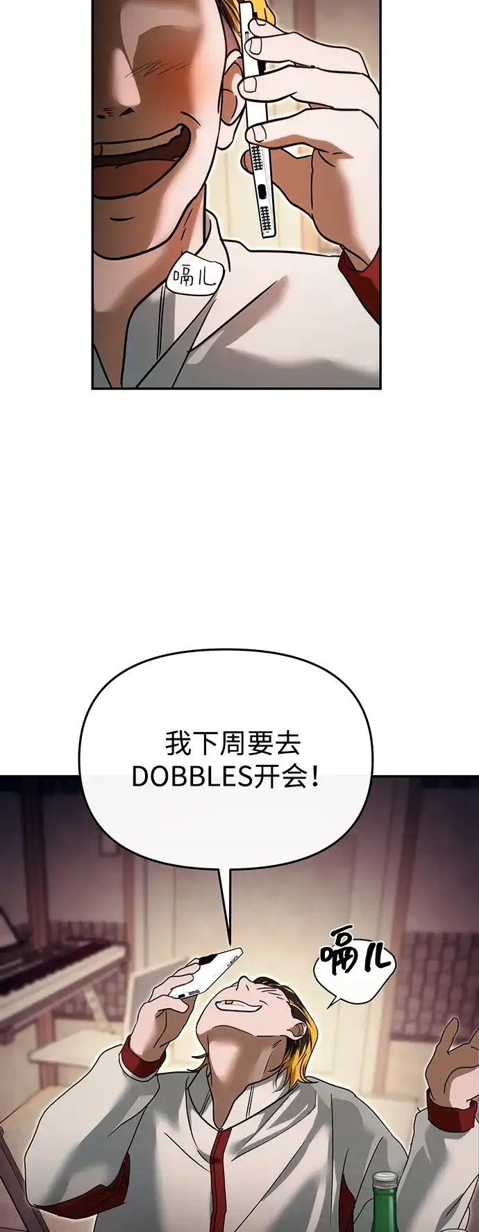 成为顶流男团的忙内 第70话 第14页