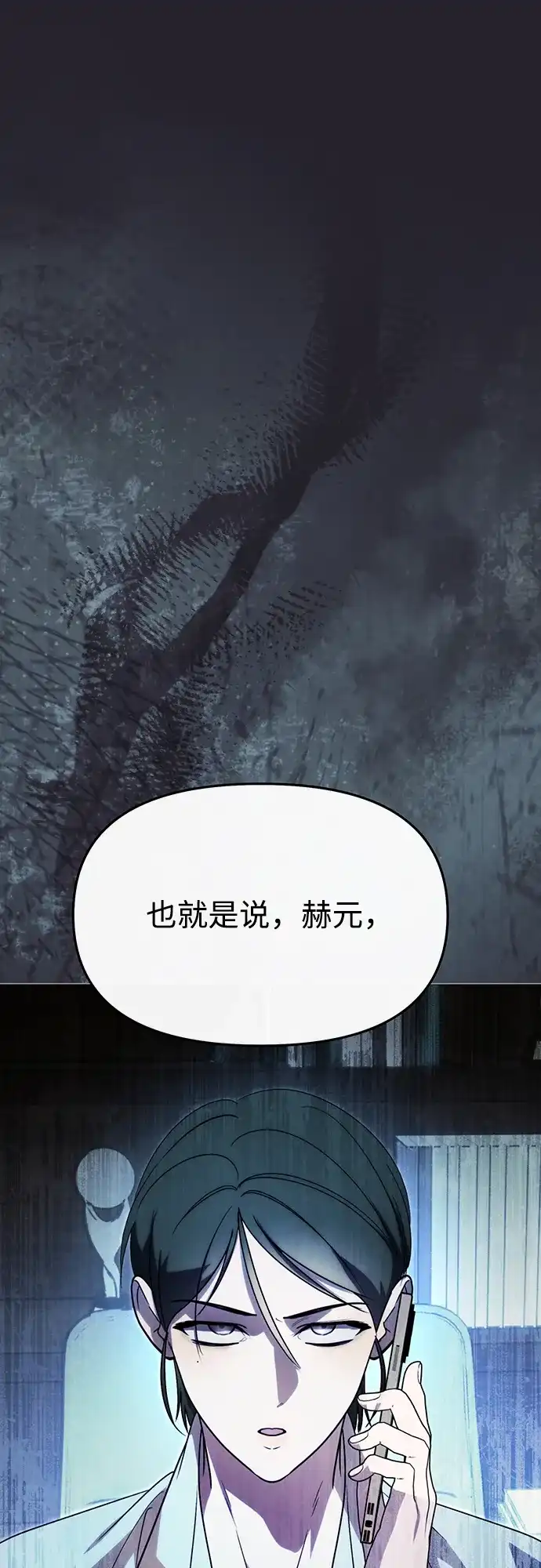 成为顶流男团的忙内 第70话 第2页
