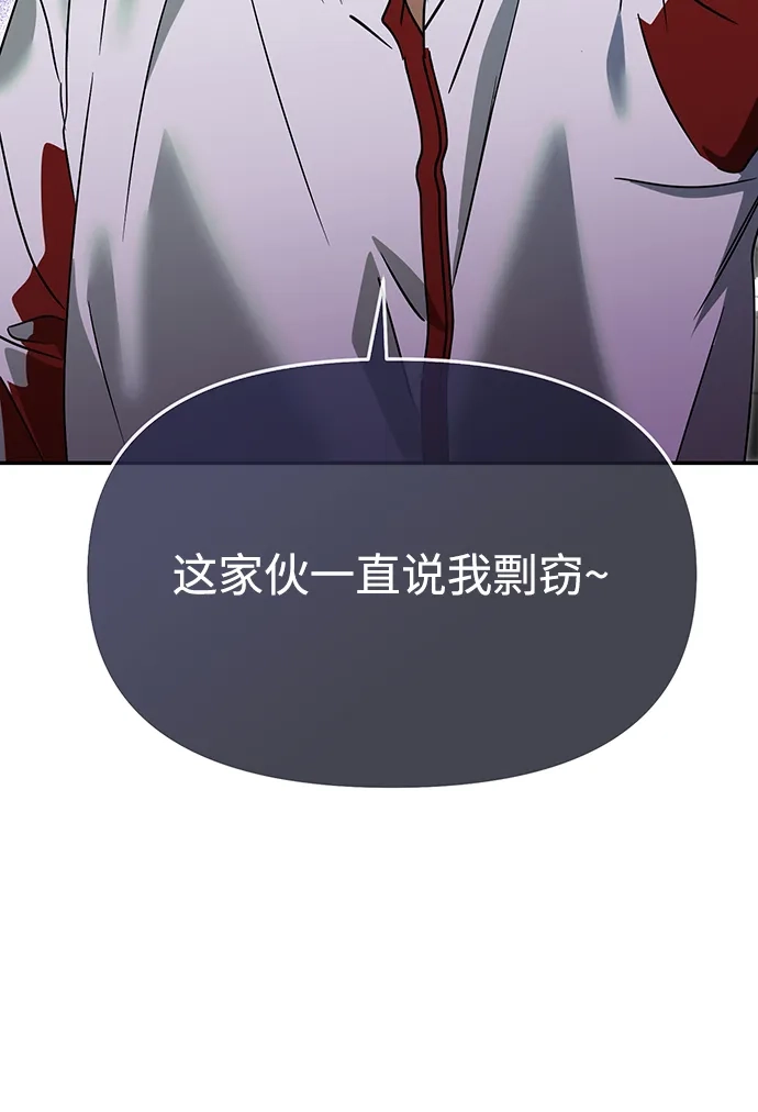 成为顶流男团的忙内 第70话 第50页
