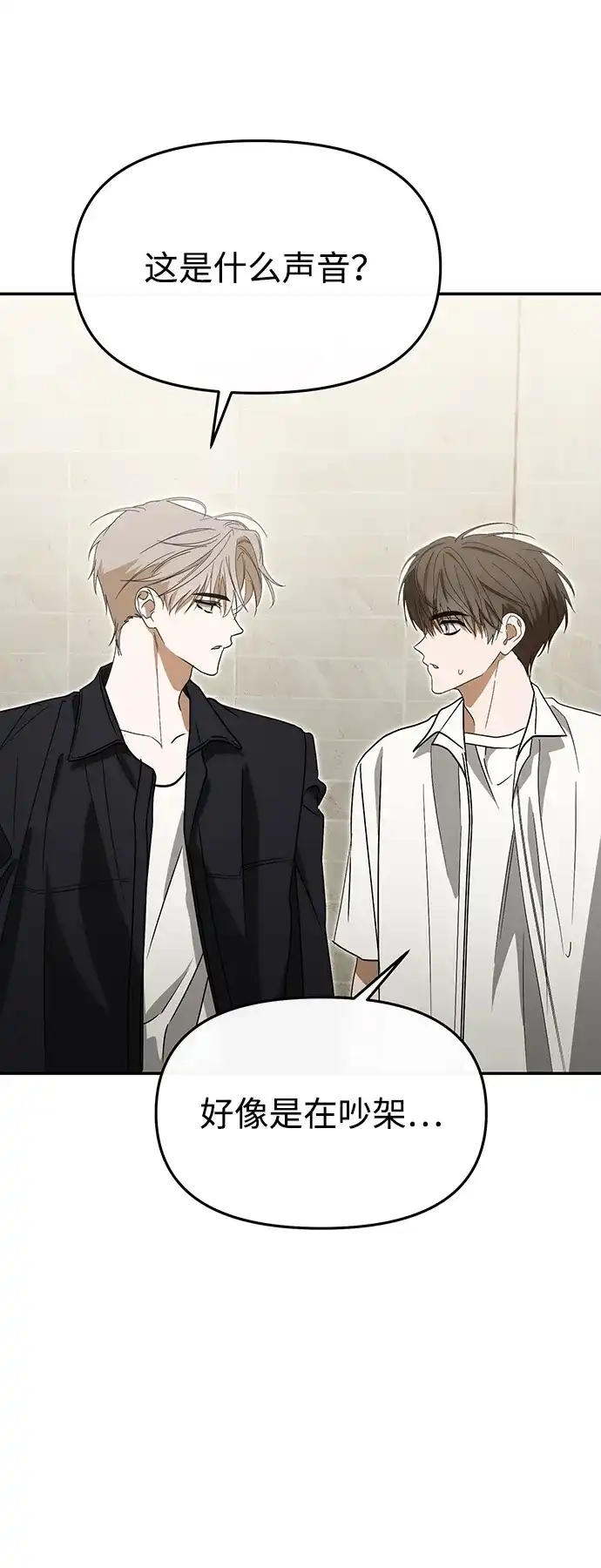 成为顶流男团的忙内 第70话 第42页