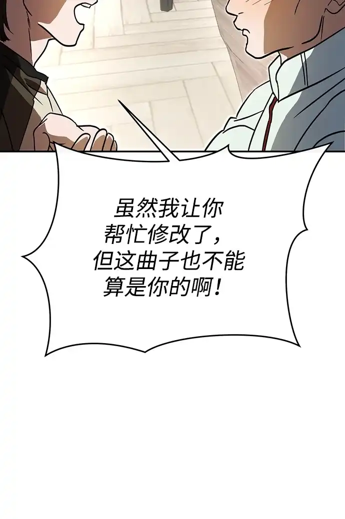 成为顶流男团的忙内 第70话 第48页