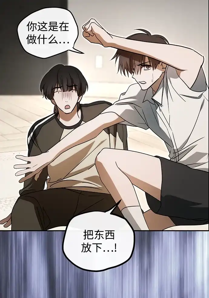 成为顶流男团的忙内 第70话 第76页