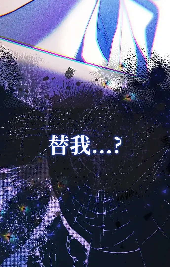 成为顶流男团的忙内 第70话 第85页