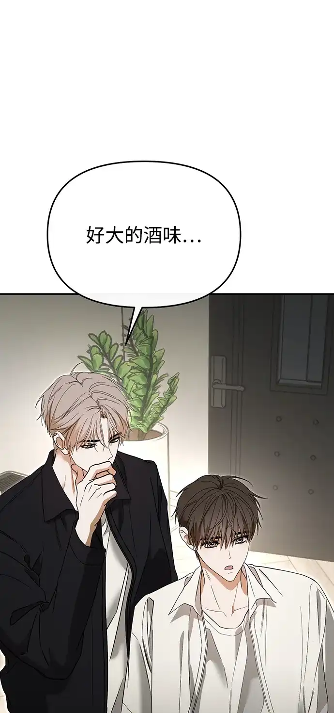 成为顶流男团的忙内 第70话 第51页