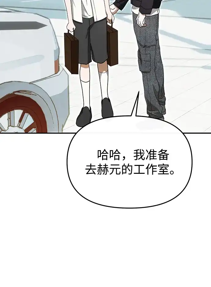 成为顶流男团的忙内 第70话 第33页