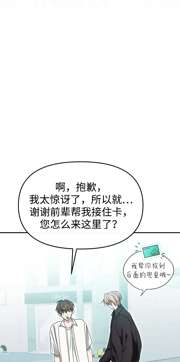 成为顶流男团的忙内 第70话 第32页
