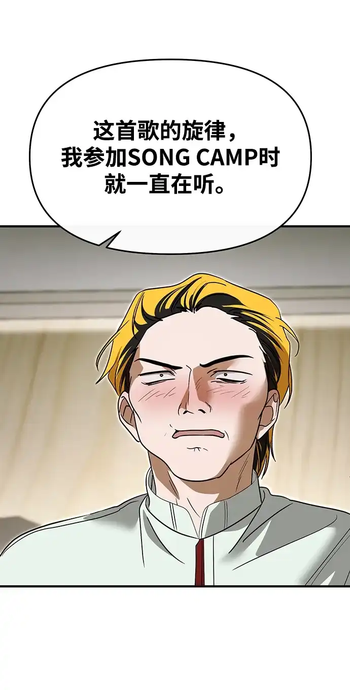 成为顶流男团的忙内 第71话 第18页