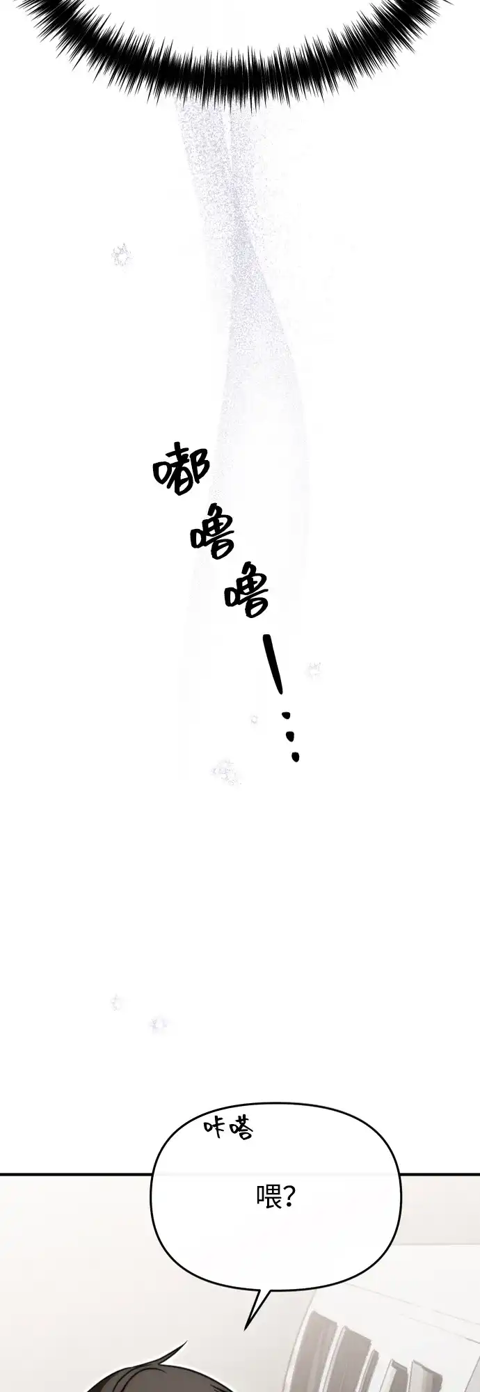 成为顶流男团的忙内 第71话 第53页