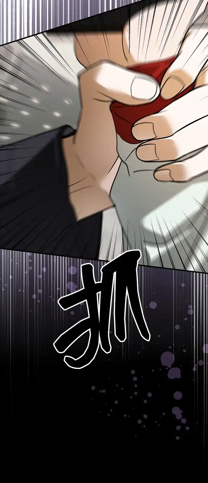 成为顶流男团的忙内 第71话 第31页