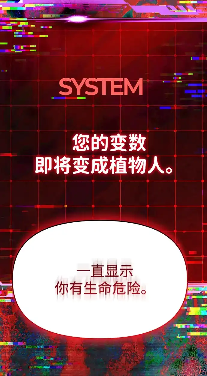 成为顶流男团的忙内 第71话 第60页