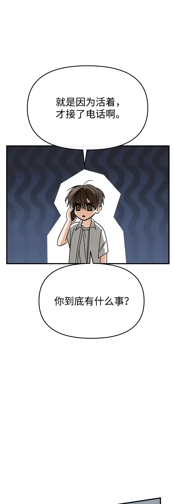 成为顶流男团的忙内 第71话 第56页