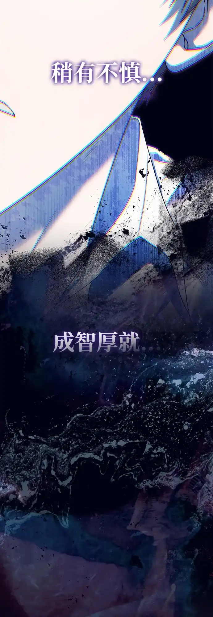成为顶流男团的忙内 第71话 第5页